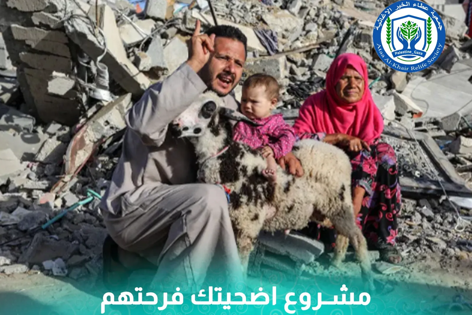 في العيد… كن سببًا في فرحتهم