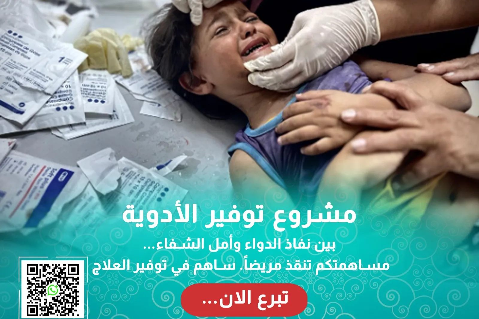 حقهم في العلاج… مسؤوليتنا جميعًا