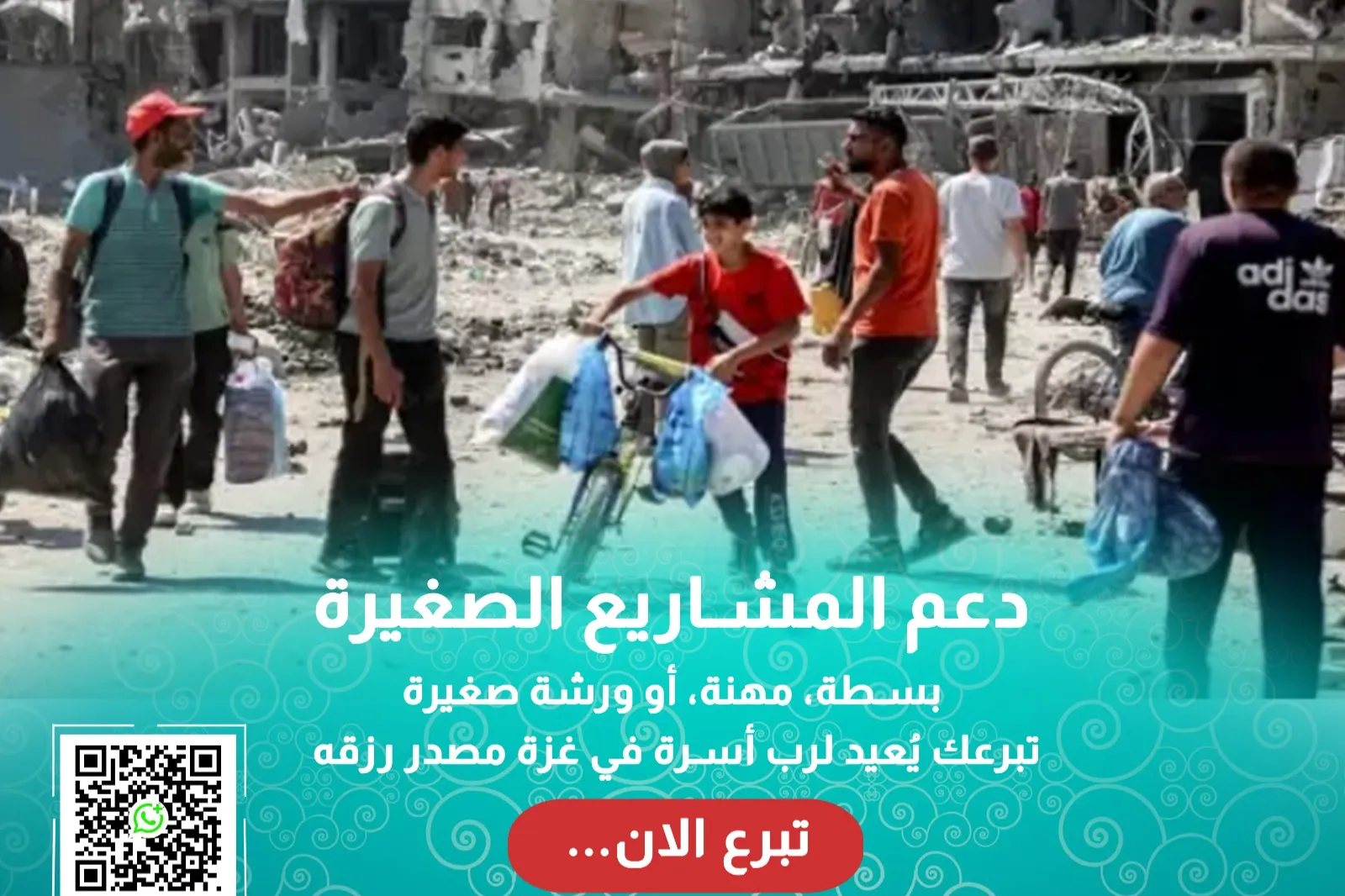 مشروع صغير… بداية لحياة كريمة