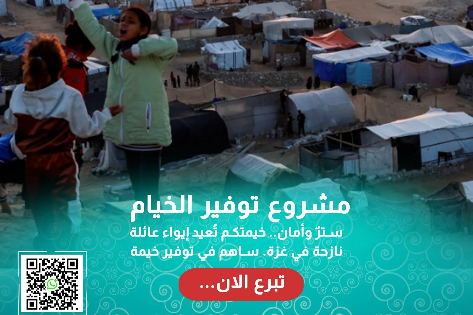 خيمة اليوم… أمان لعائلة بلا مأوى