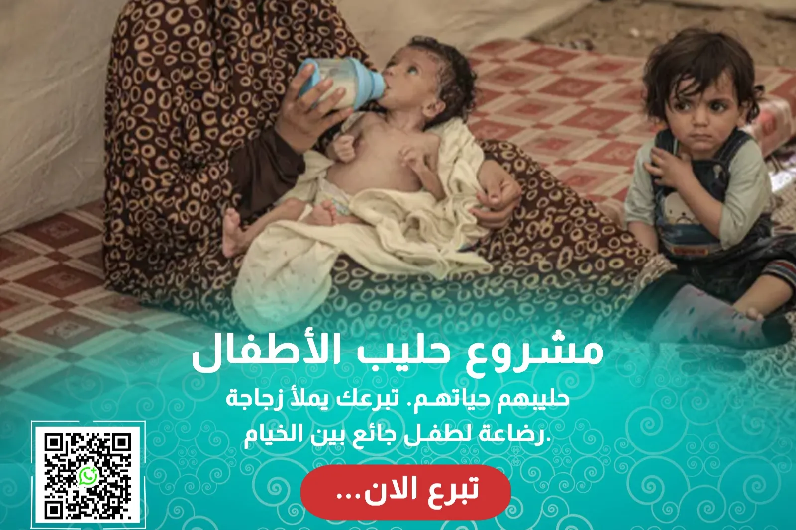 حليبهم حياة… فلا تتركوهم يبكون جوعًا 🍼