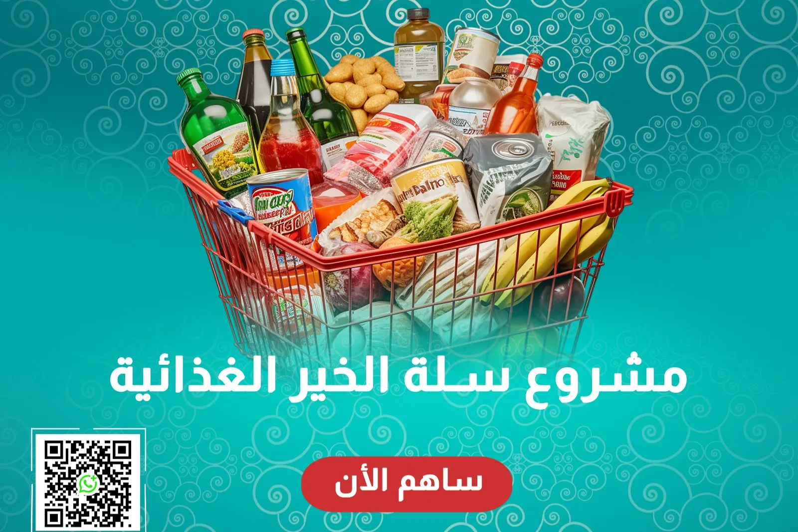 أطعمهم… فالجوع لا ينتظر