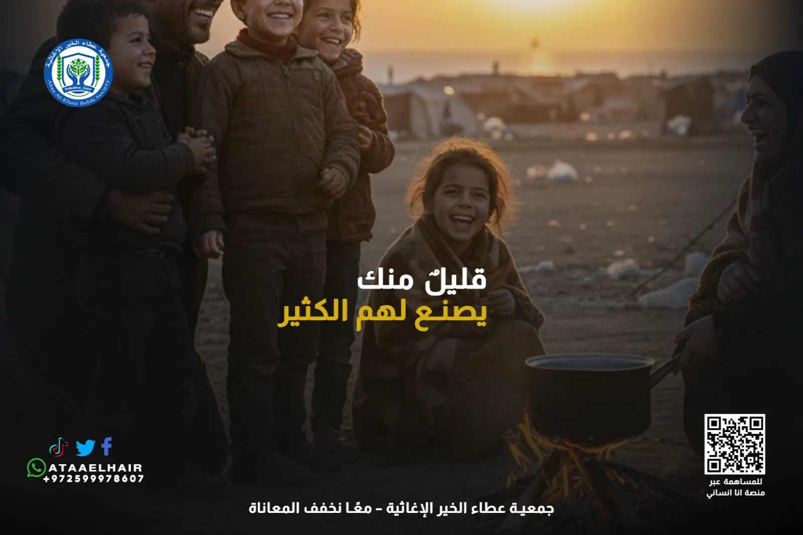 الإغاثة الإنسانية الطارئة – غزة بحاجة إليكم الآن