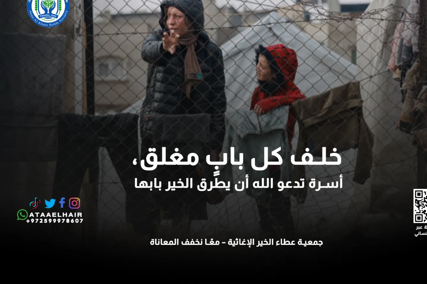 الإغاثة الإنسانية الطارئة – غزة بحاجة إليكم الآن